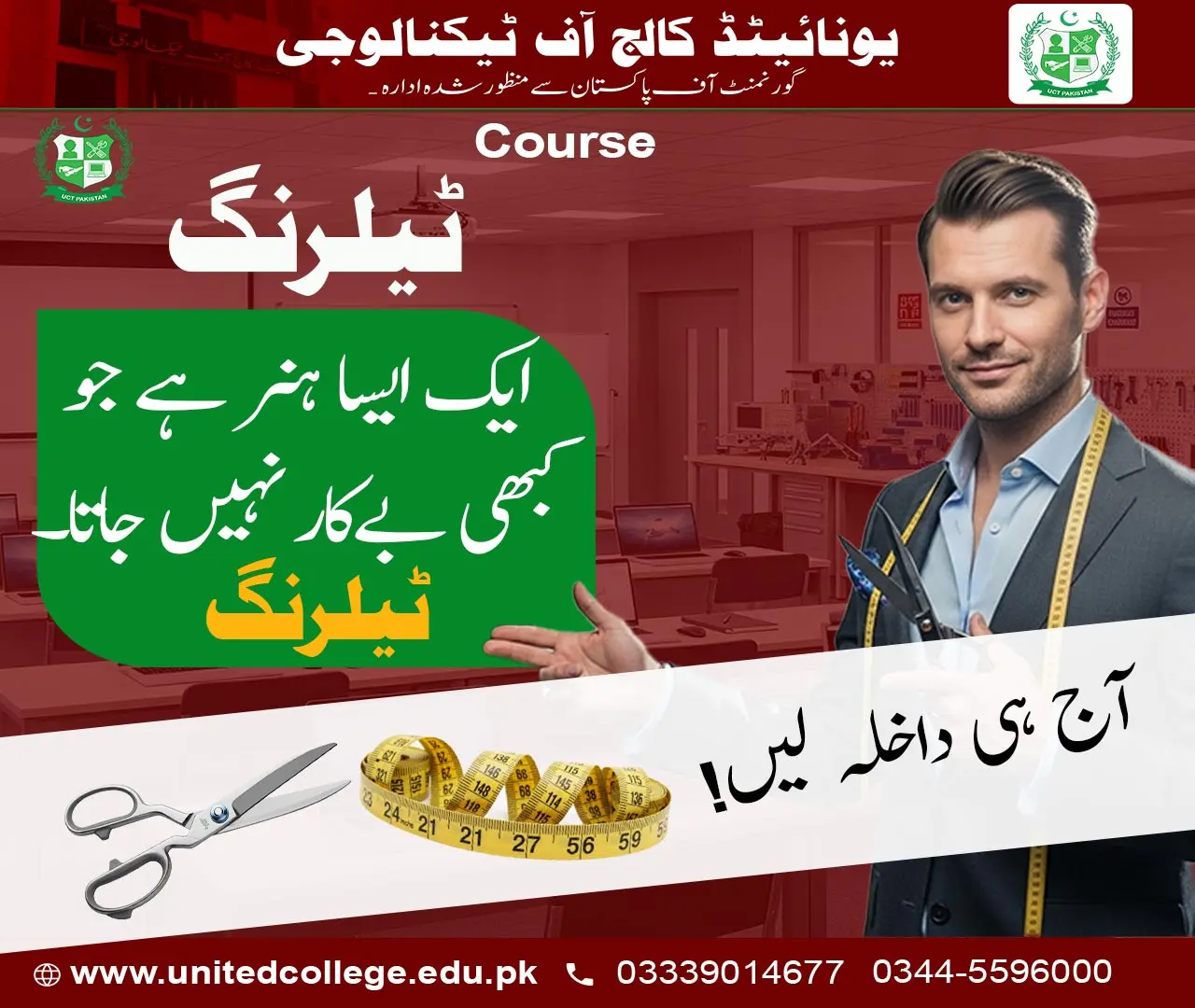 Tailoring Course in Rawalpindi